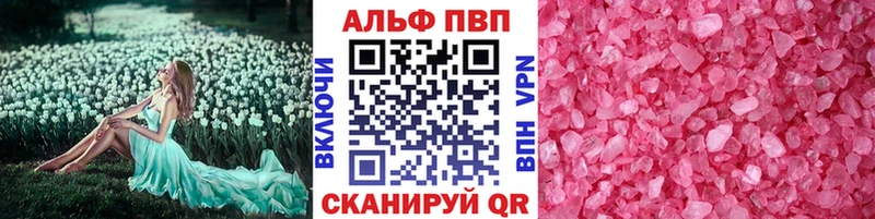 где купить наркоту  Алупка  A-PVP Crystall 