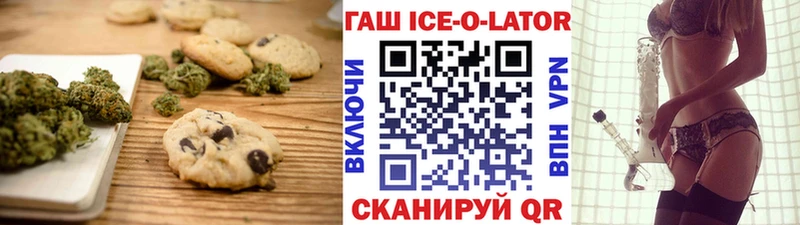 Печенье с ТГК конопля Алупка