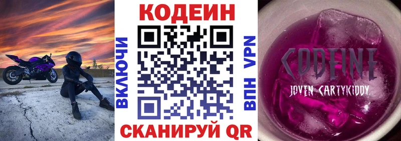 что такое   Алупка  Кодеиновый сироп Lean напиток Lean (лин) 