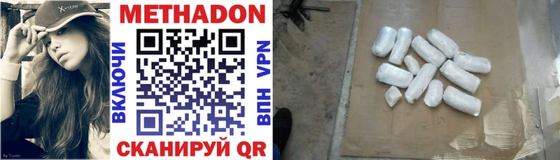 Метадон methadone  Алупка 