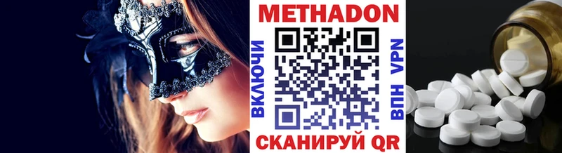 Метадон белоснежный Алупка